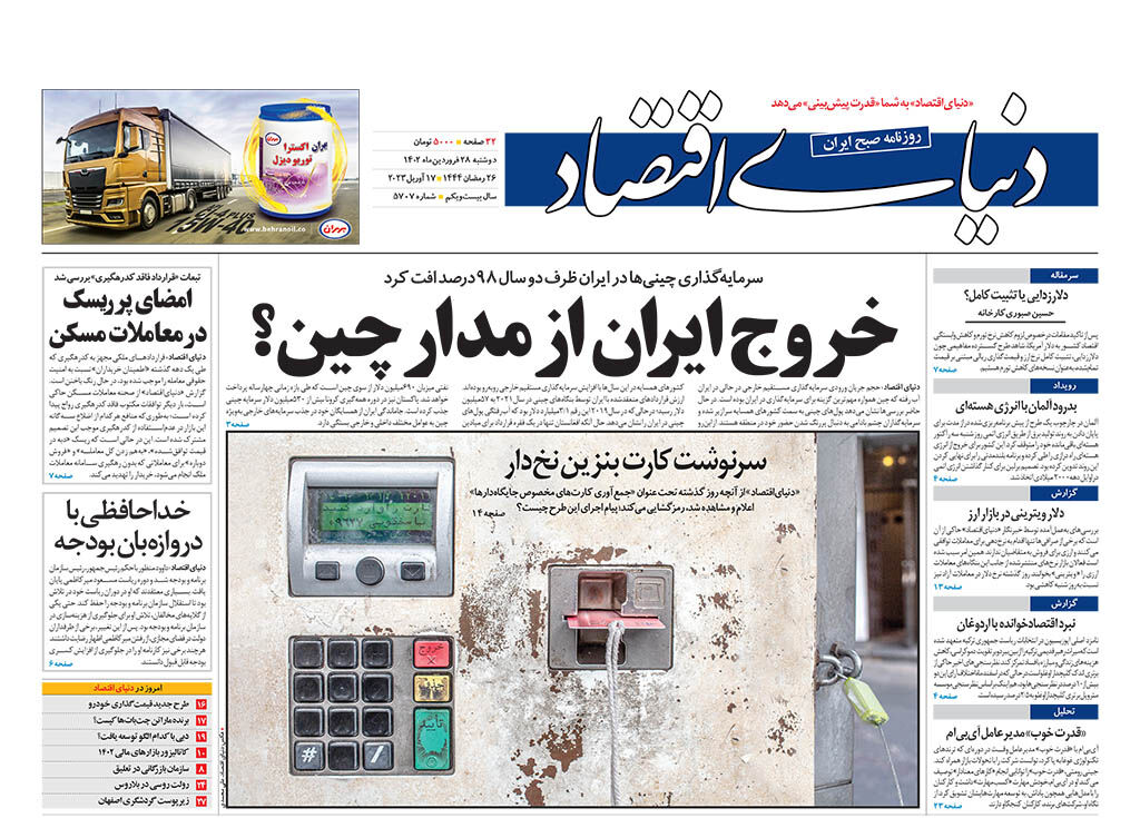 شماره 5707