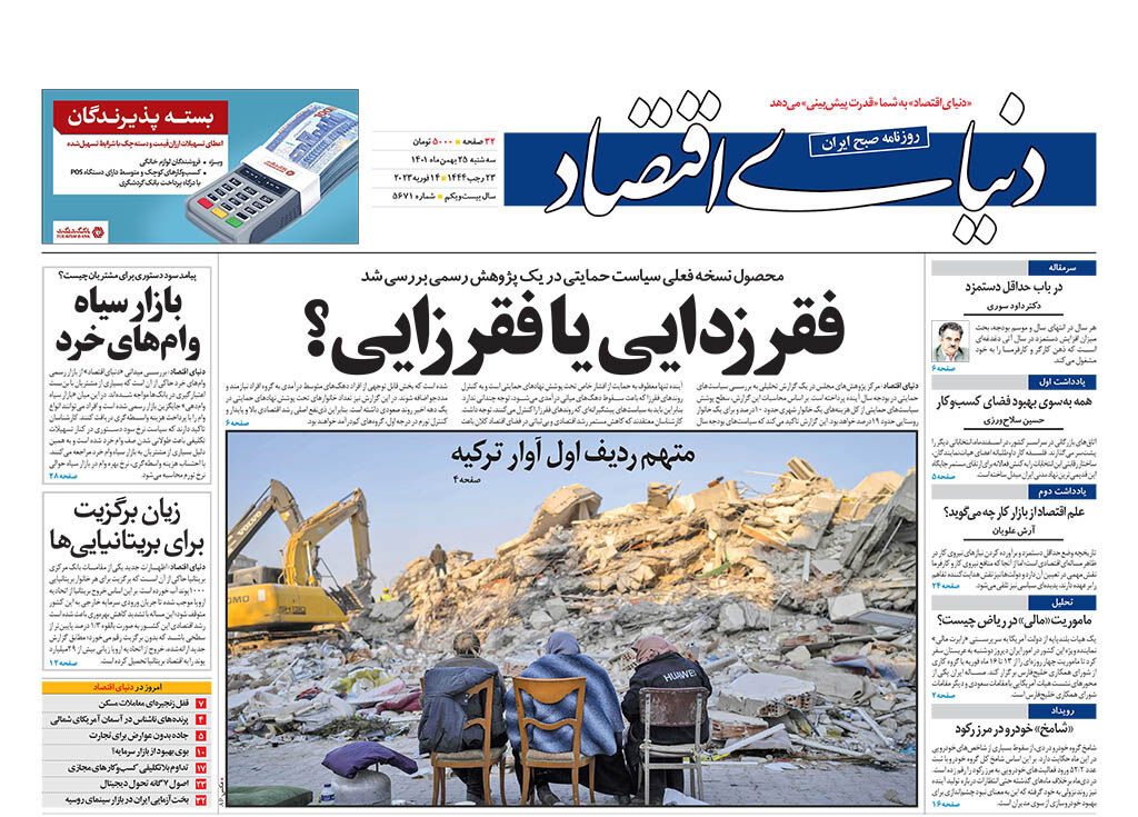 شماره 5671