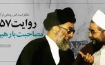 روحانی: از سال ۱۴۰۰ تا پایان عمر مبارک رهبر شهید، حدود ۳۵ نامه خدمتشان فرستادم/ درباره مسأله هسته‌ای فرمودند آقای روحانی؛ این بار بر دوشِ من است بگیر بر دوشِ خودت!
