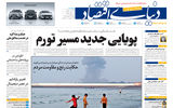 نسخه کامل شماره دیروز روزنامه «دنیای‌ اقتصاد» را اینجا بخوانید