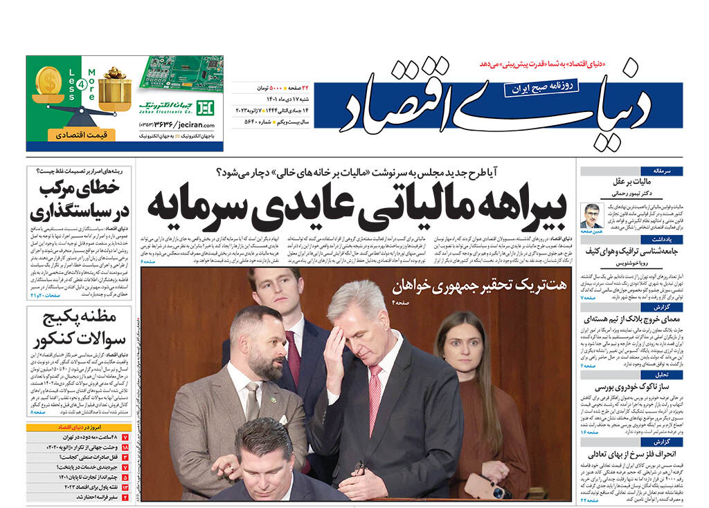 شماره 5640