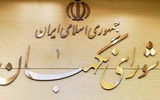 ایرادات شورای نگهبان به «طرح جاسوسی» مجلس
