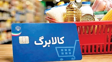 آیا کالابرگ افزایش پیدا می‌کند؟
