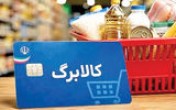 آیا کالابرگ افزایش پیدا می‌کند؟