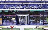 الزام صدور صورت‌حساب الکترونیکی / فاکتور های کاغذی از این تاریخ اعتبار ندارد