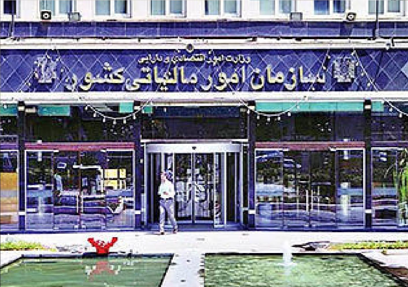 الزام صدور صورت‌حساب الکترونیکی / فاکتور های کاغذی از این تاریخ اعتبار ندارد