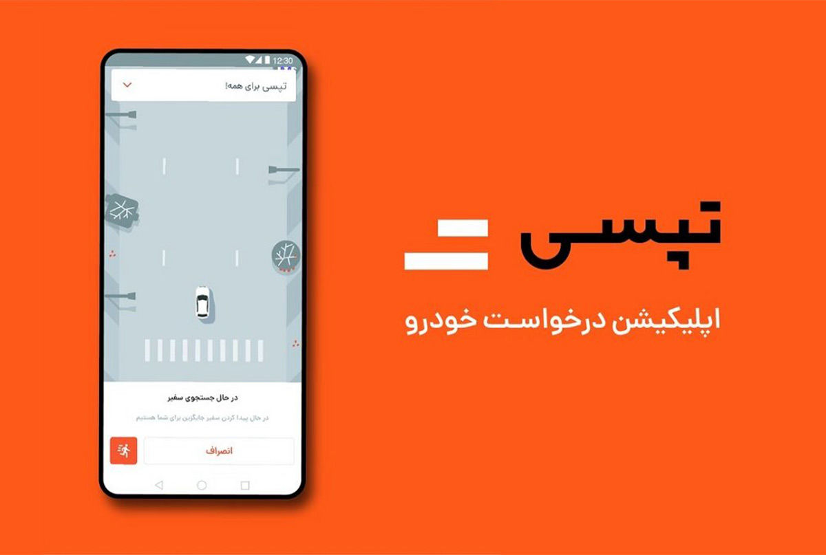 سکوت یا شکستن سکوت؛ فعال شدن یک گزینه عجیب در تاکسی های اینترنتی!