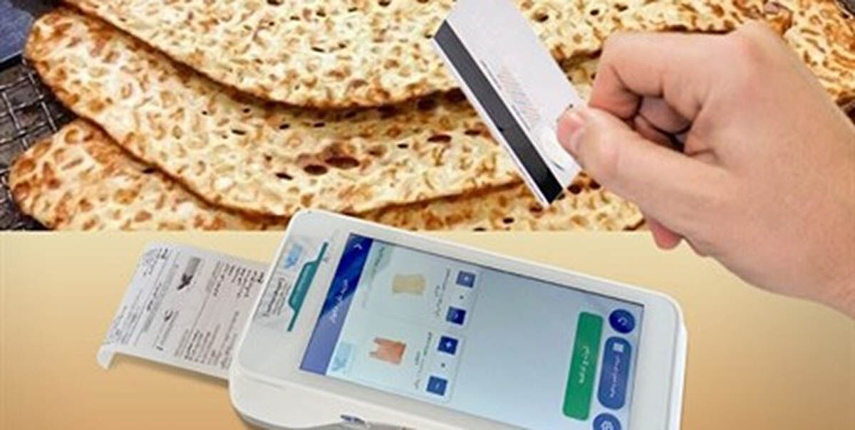 اجرای گام به‌گام فاز دوم مدیریت هوشمند توزیع آرد و نان از بهمن
