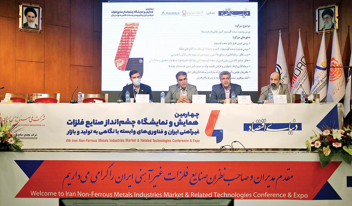 گام‏‏‌شماری توسعه در صنعت آلومینیوم