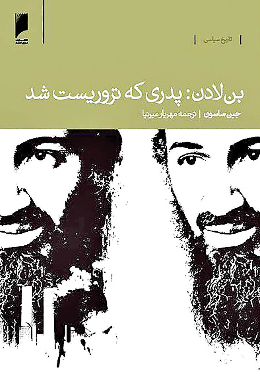 رازهای زندگی بن لادن در یک کتاب 