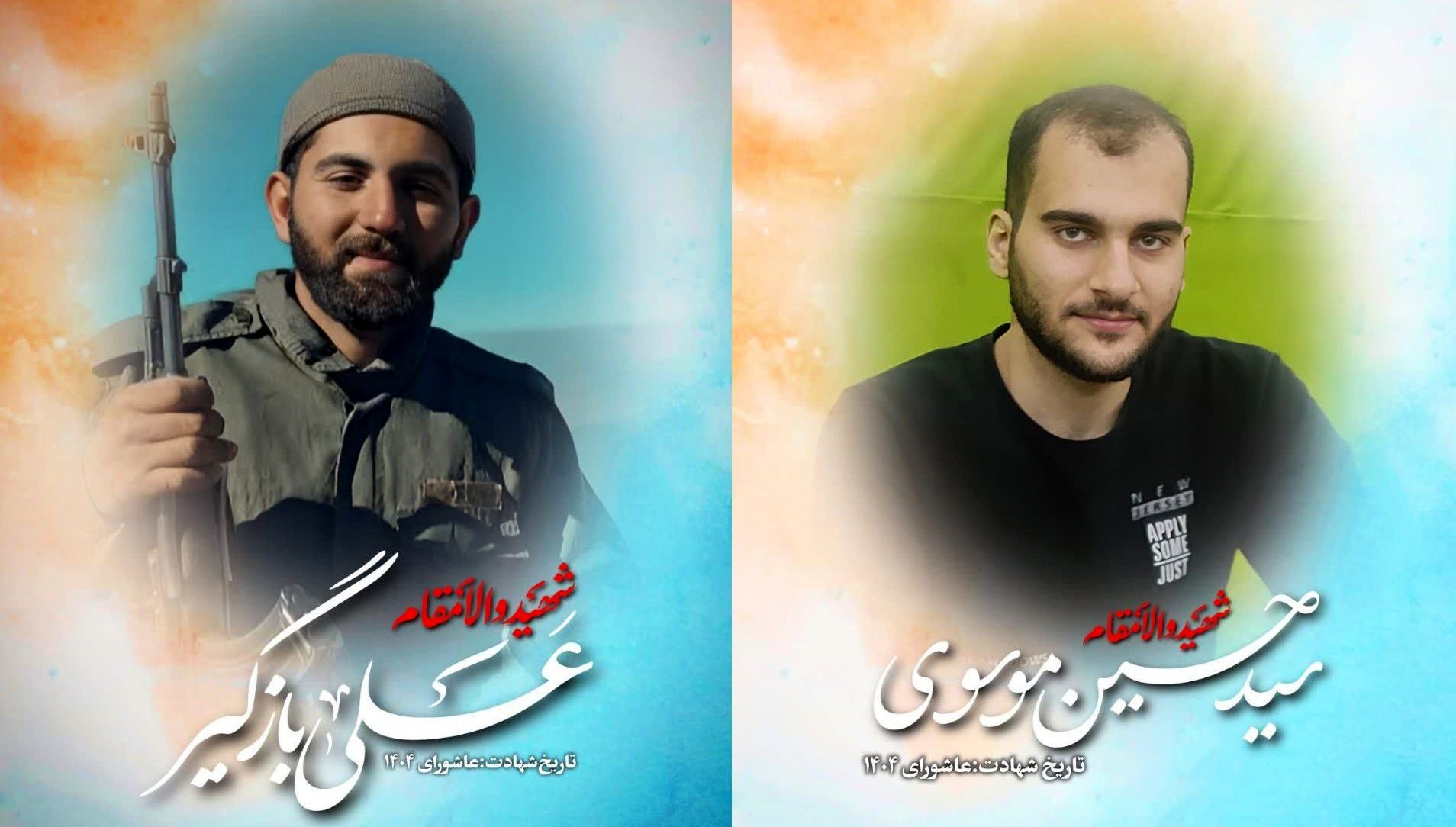 2 پاسدار سپاه به شهادت رسیدند