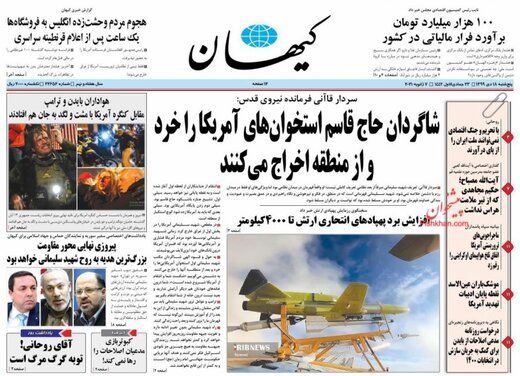 حملات روزنامه کیهان به حسن روحانی