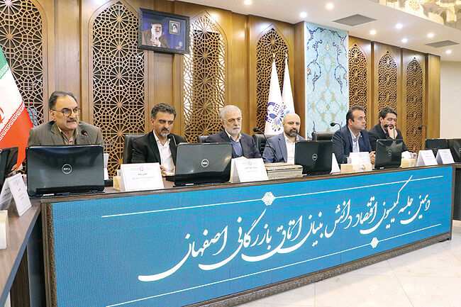 بررسی نقش صندوق‌های پژوهش و فناوری در اتاق بازرگانی اصفهان 