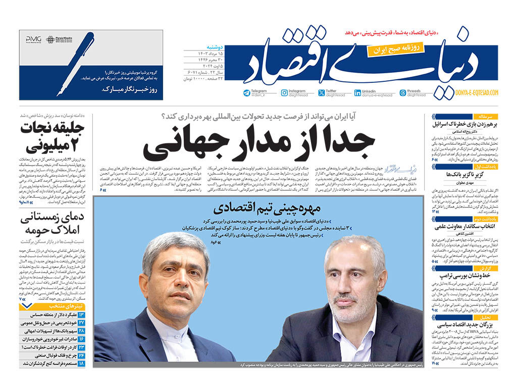 شماره6071