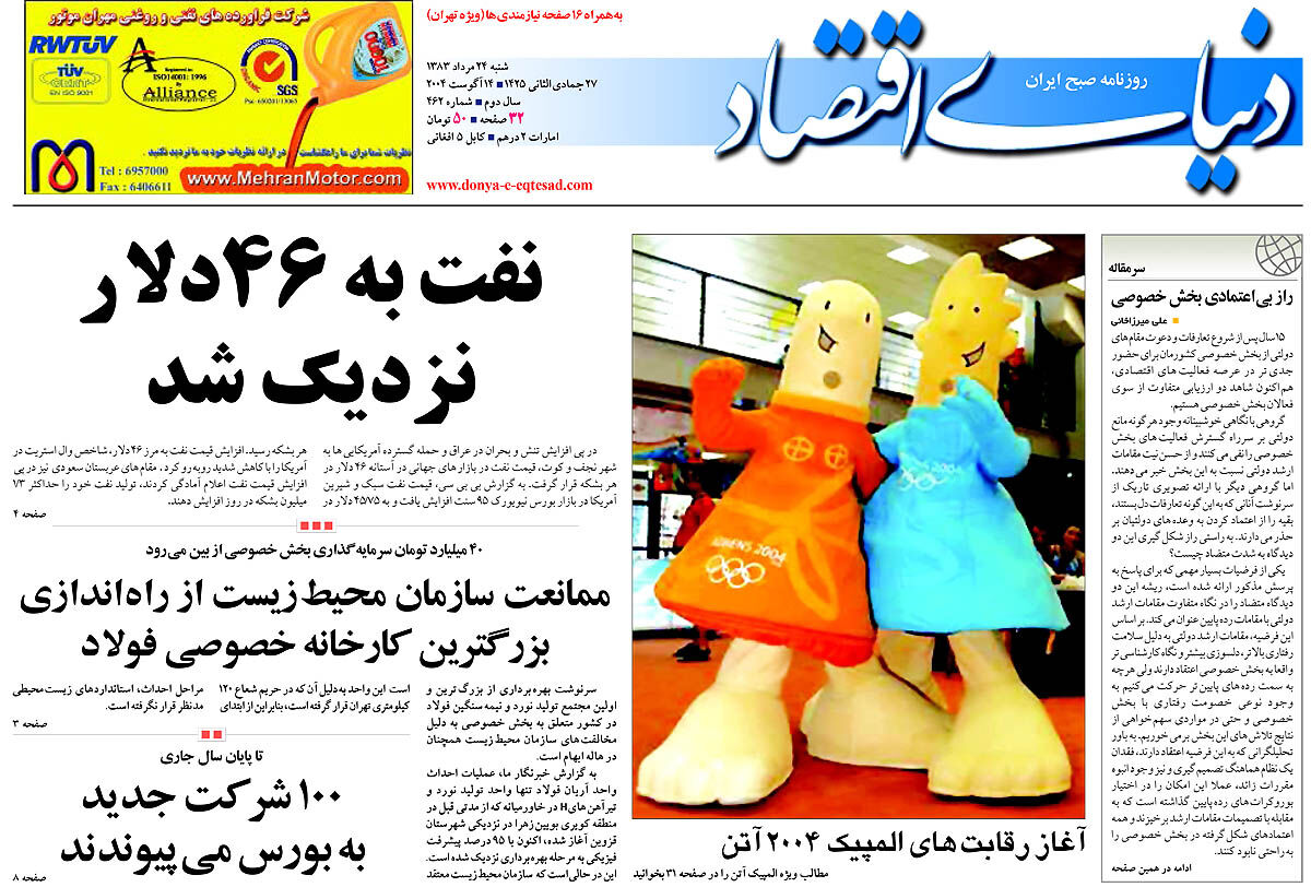 شماره 462