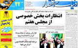  pdf روزنامه دنیای اقتصاد شماره 398