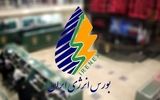 گام نخست برای توسعه بورس انرژی