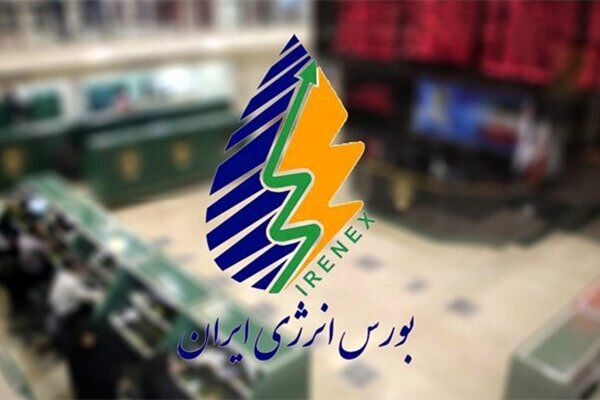 گام نخست برای توسعه بورس انرژی