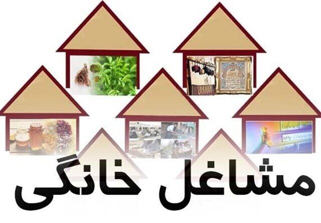 ابلاغ بخشنامه افزایش سقف وام مشاغل خانگی به دو بانک