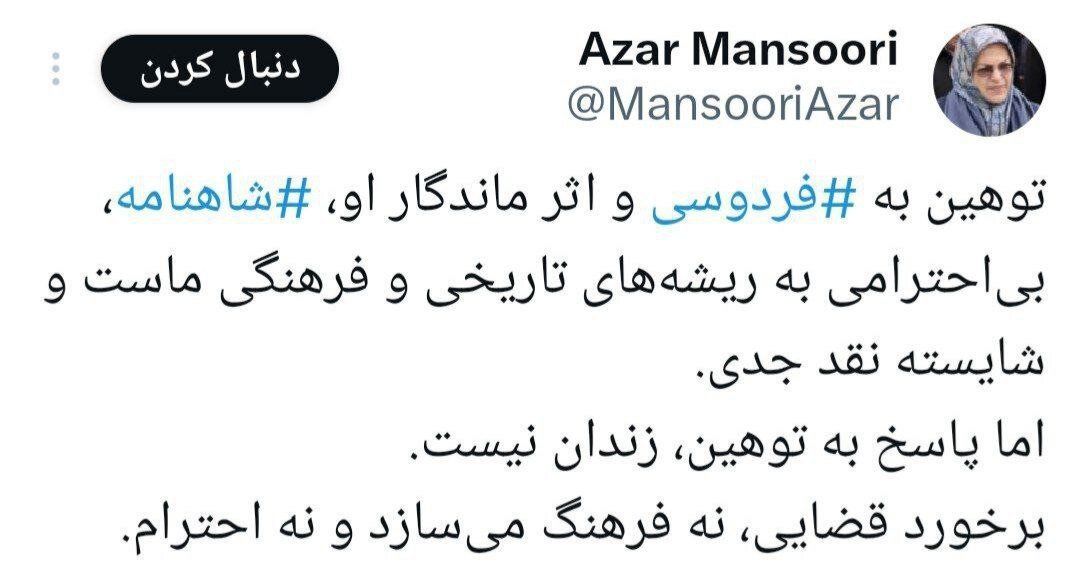 رئیس جبهه اصلاحات برای زینب موسوی توییت زد / پاسخ توهین زندان نیست 2