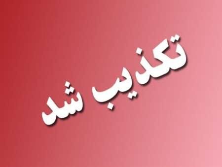 تکذیب اظهارات منتسب به مخبر در فضای مجازی درباره بازنشستگان