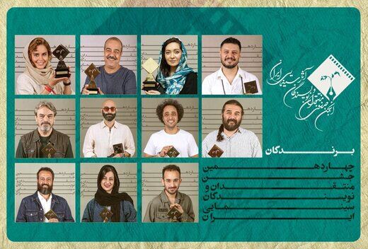 کسب جوایز بهترین بازیگر زن و مرد توسط الناز شاکردوست و سعید آقاخانی 