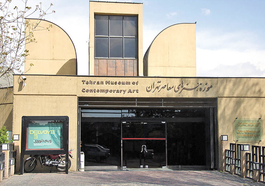 موزه «هنرهای معاصر تهران» فعلا تعطیل است