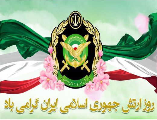 بیانیه ارتش جمهوری اسلامی ایران برای دعوت مردم برای شرکت در انتخابات