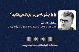 چگونه تورم ایجاد می‌کنیم؟