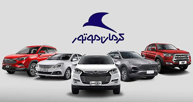 آغاز پیش‌فروش کرمان‌‌‌‌‌‌موتور 