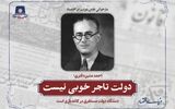 دستگاه دولت مستغرق در کاغذبازی است