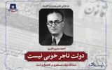 دستگاه دولت مستغرق در کاغذبازی است