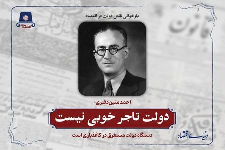 دستگاه دولت مستغرق در کاغذبازی است