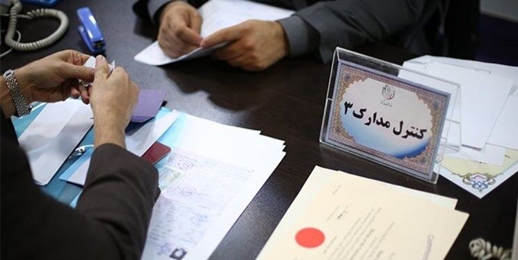 درخواست شورای نگهبان از داوطلبان انتخابات مجلس/ حساب هزینه‌های انتخاباتی افتتاح کنید