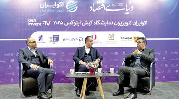 مدرن‌سازی معاملات بورس