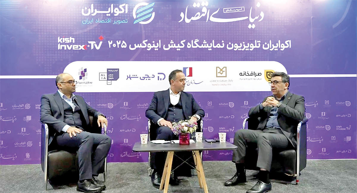 مدرن‌سازی معاملات بورس