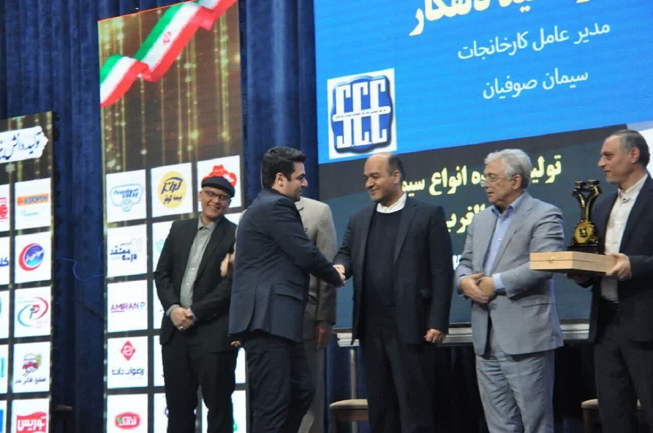 شرکت سیمان صوفیان موفق به دریافت گواهینامه و تندیس ششمین همایش رعایت حقوق مصرف کنندگان استان آذربایجان شرقی شد