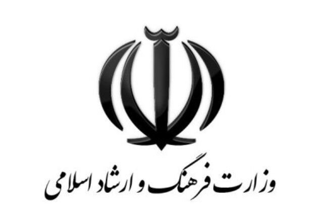 یک انتصاب جدید در وزارت ارشاد
