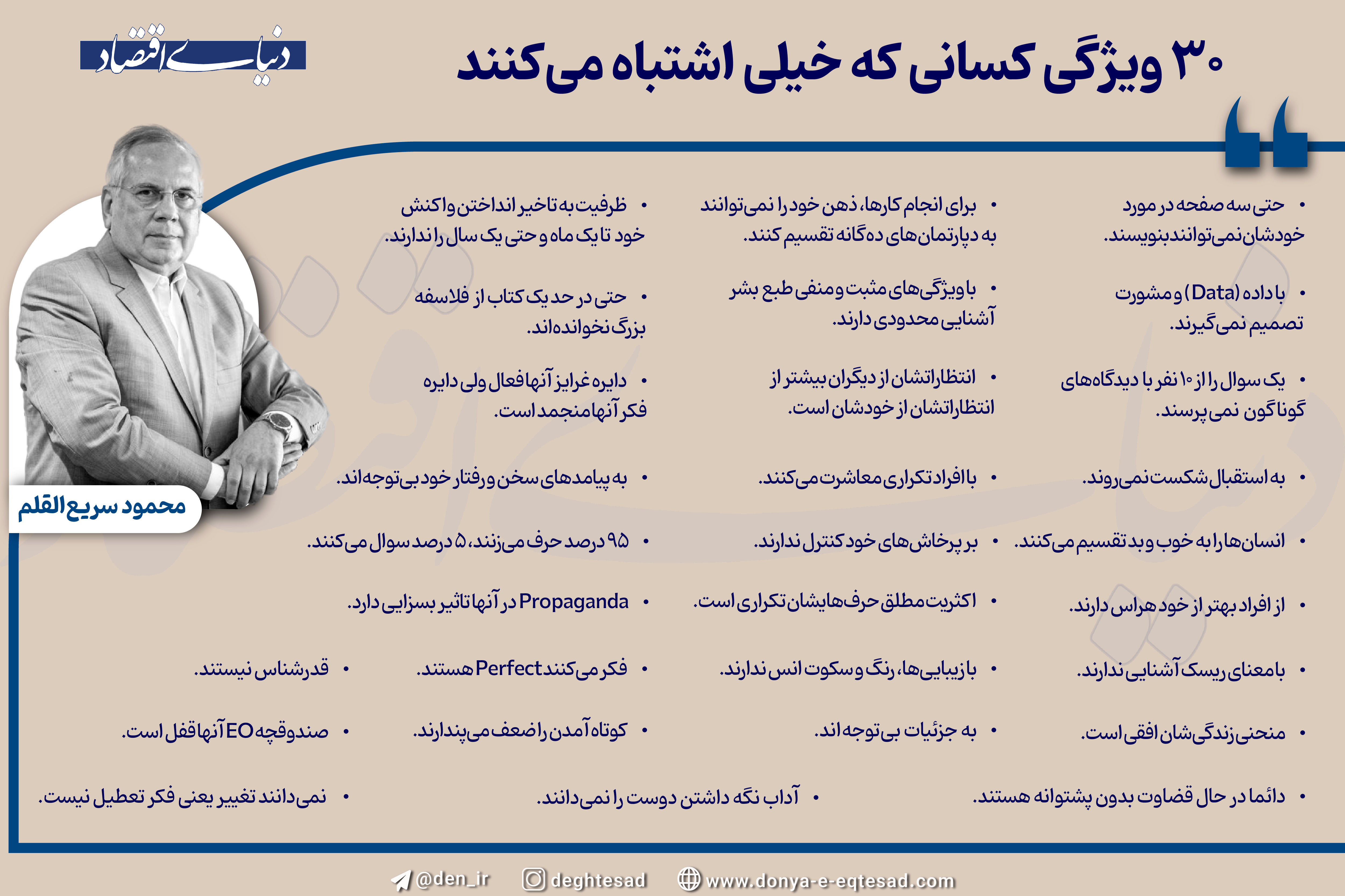 ۳۰ ویژگی کسانی که خیلی اشتباه می‌کنند