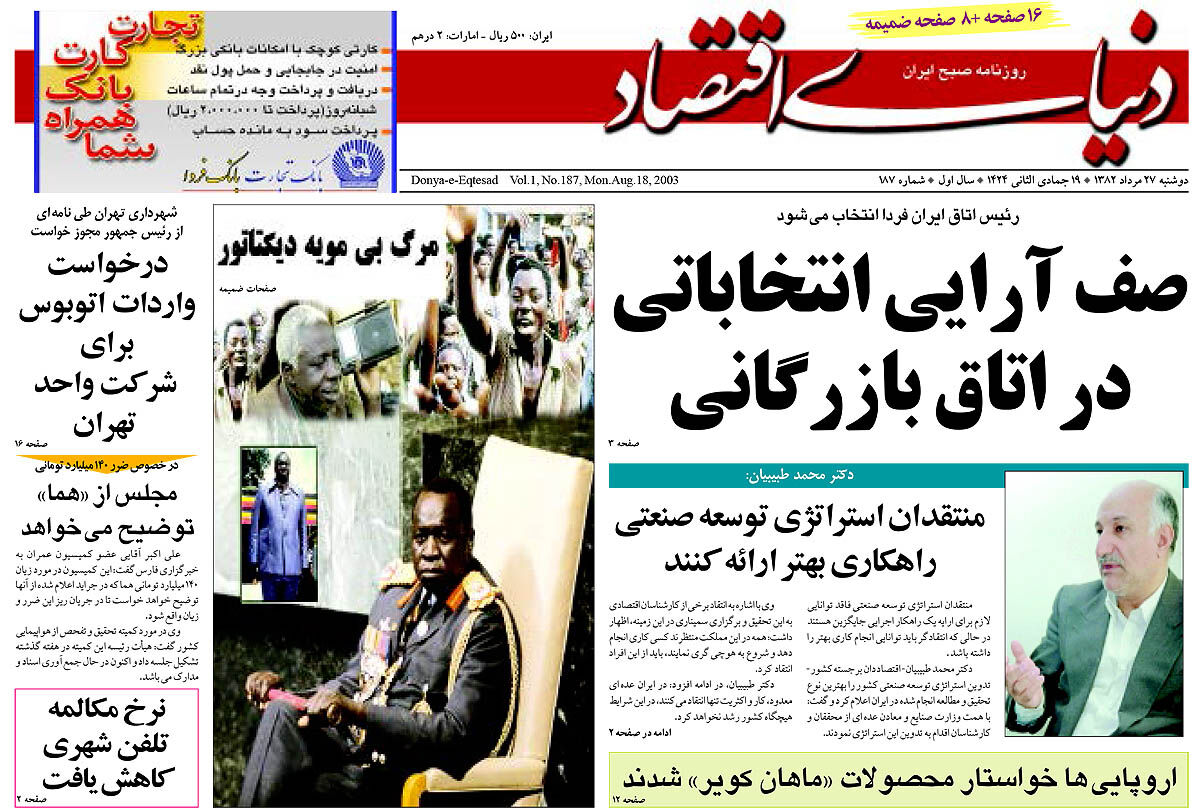 شماره 187