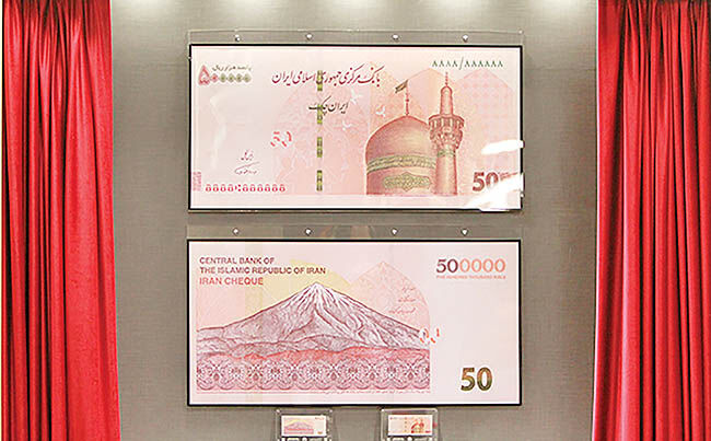 رونمایی از چک پول جدید 500 هزار ریالی