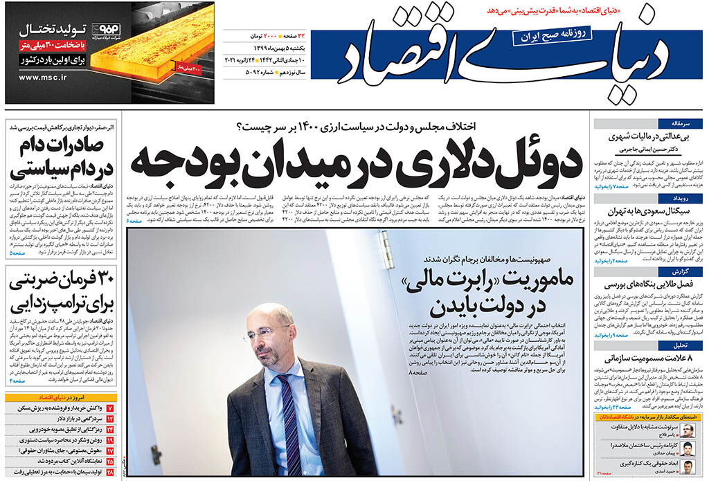 شماره 5092