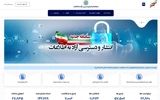 رتبه اول سازمان جهاد کشاورزی آذربایجان شرقی در پاسخگویی و انتشار آزاد اطلاعات در سطح کشور