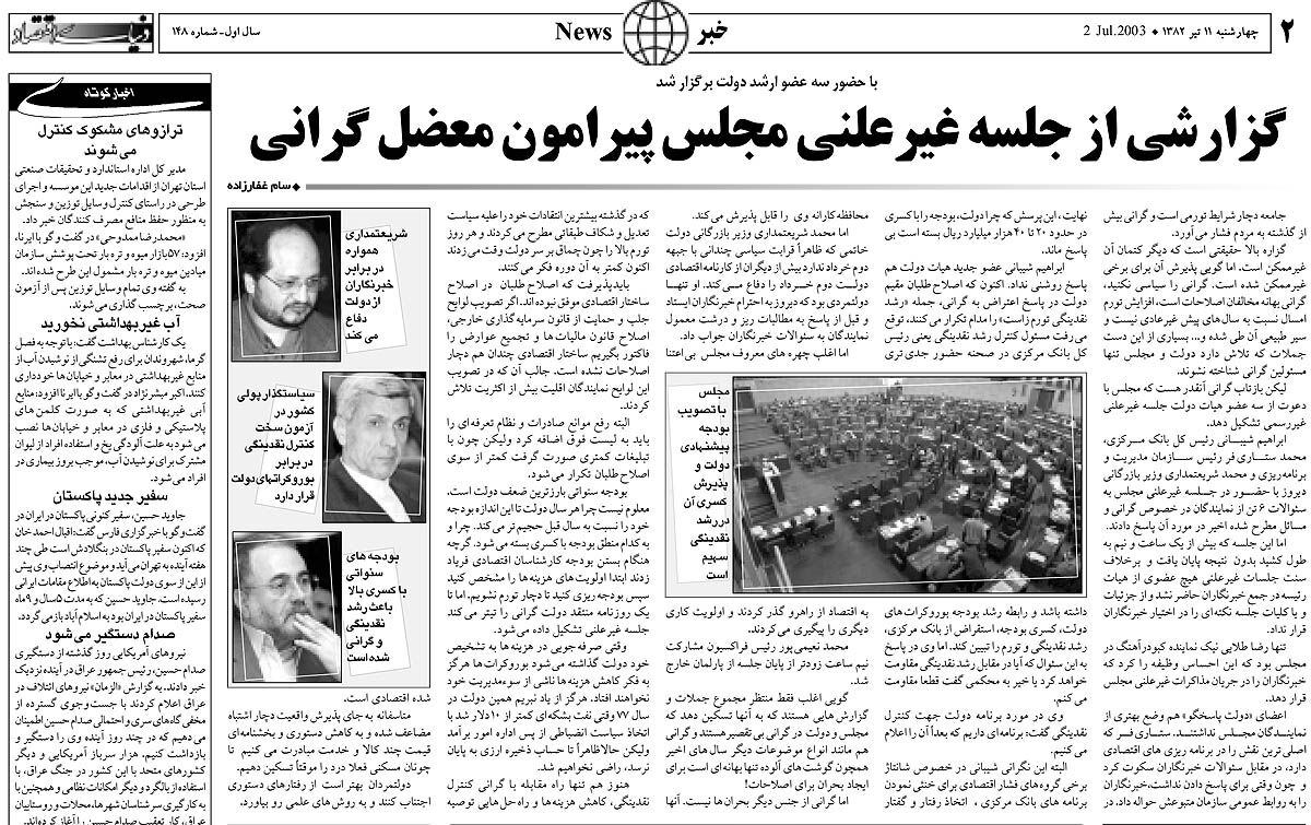 شماره 148