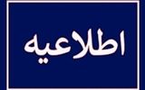 گاز در این کلانشهر قطع می‌شود+ جزئیات