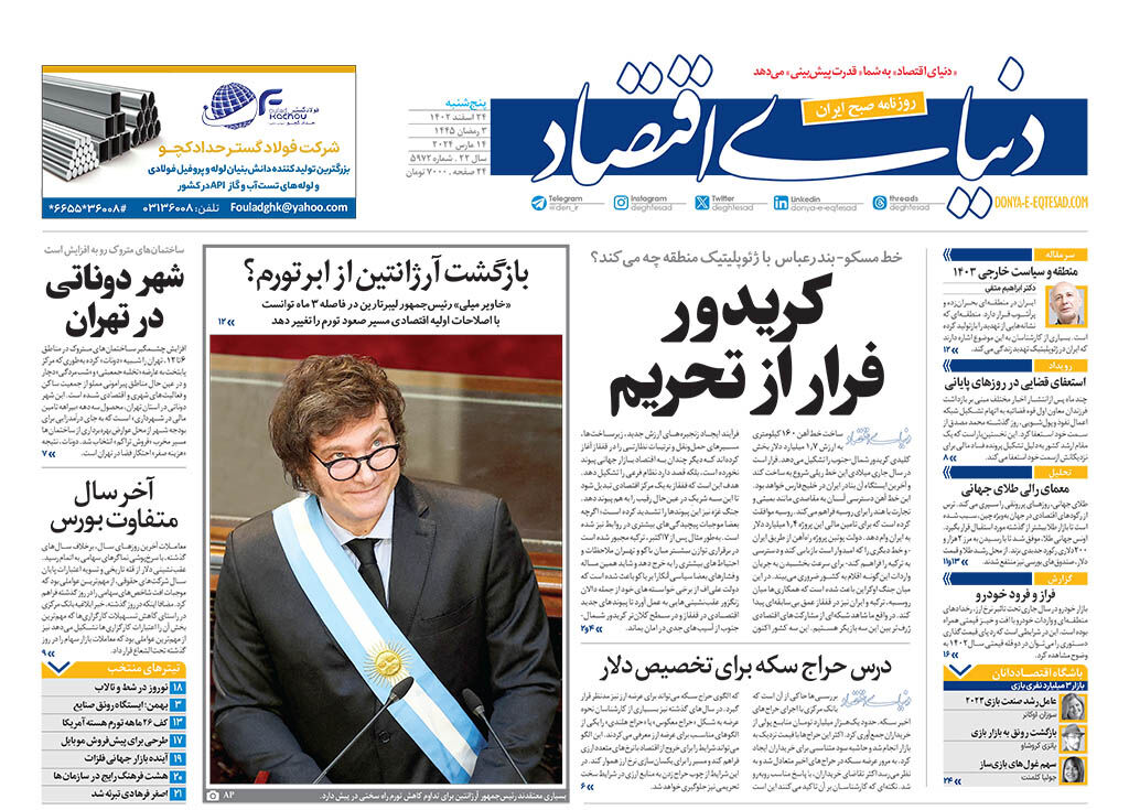 شماره 5972