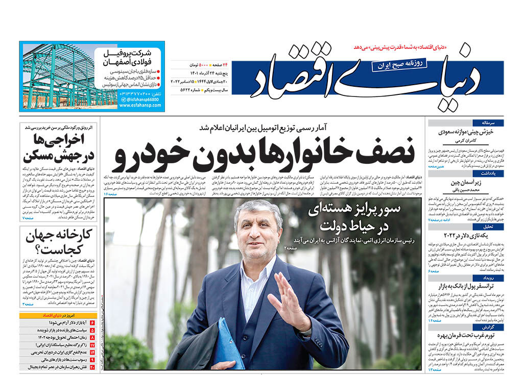 شماره5622
