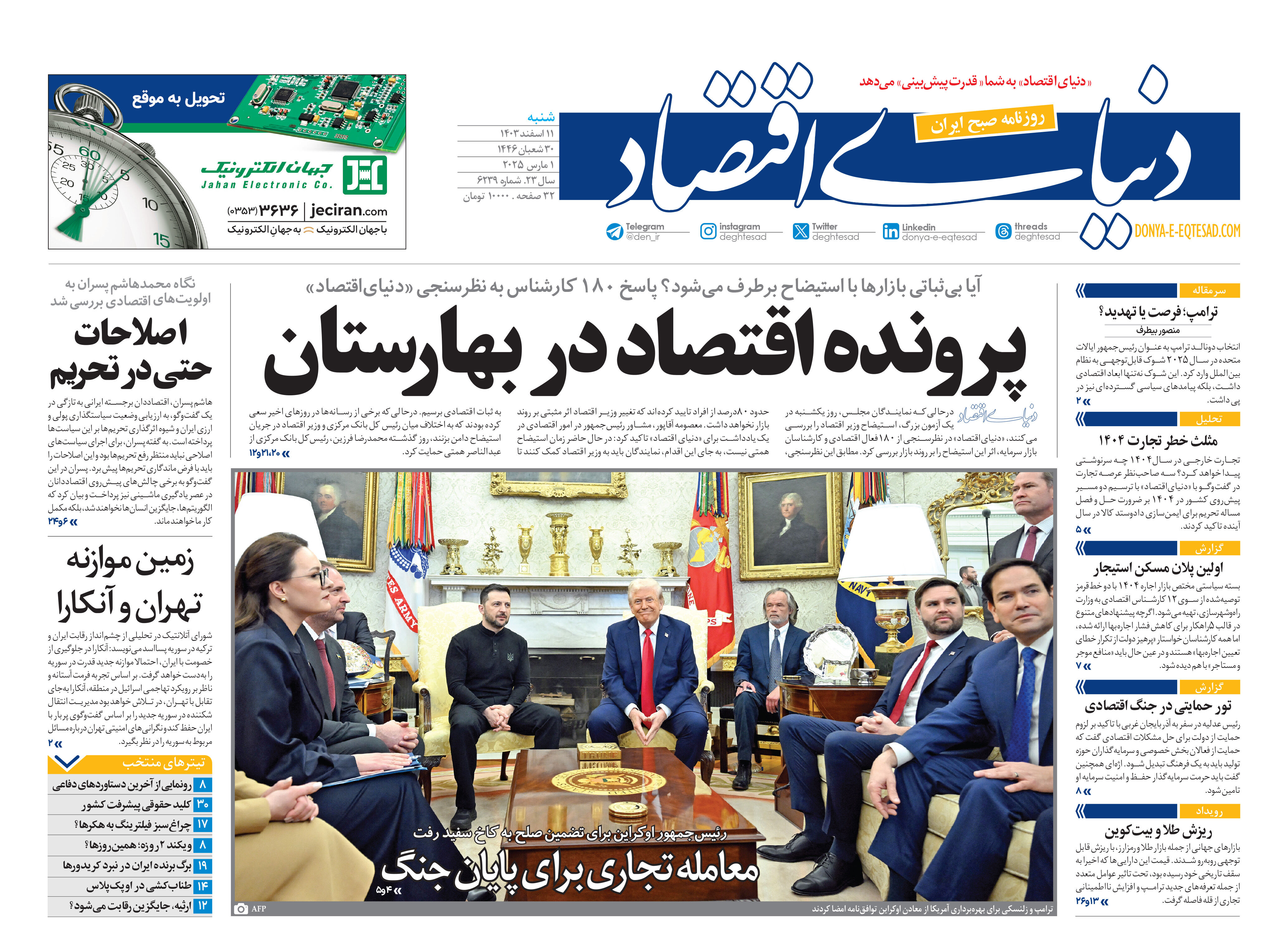 شماره 6239
