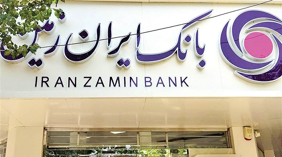 نامه تشکر جمعی از سپرده‌گذاران و کارکنان  بانک ایران‌زمین از اژه‌ای