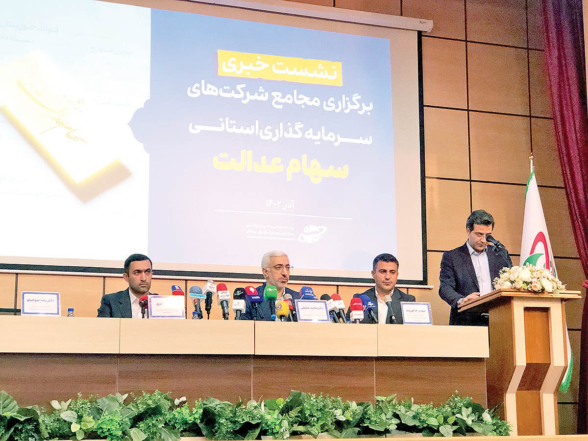 تعیین‌تکلیف سهام عدالت استانی پس از 600 روز